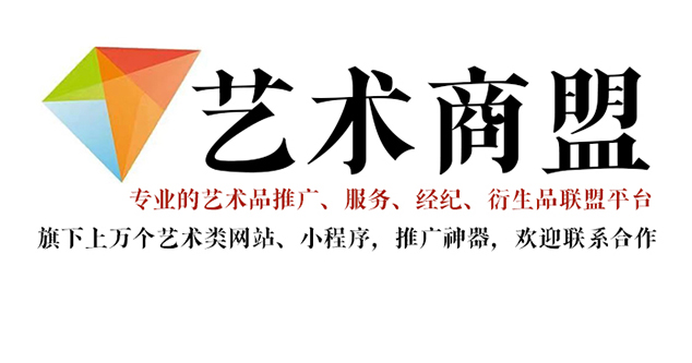 安徽省-推荐几个值得信赖的艺术品代理销售平台