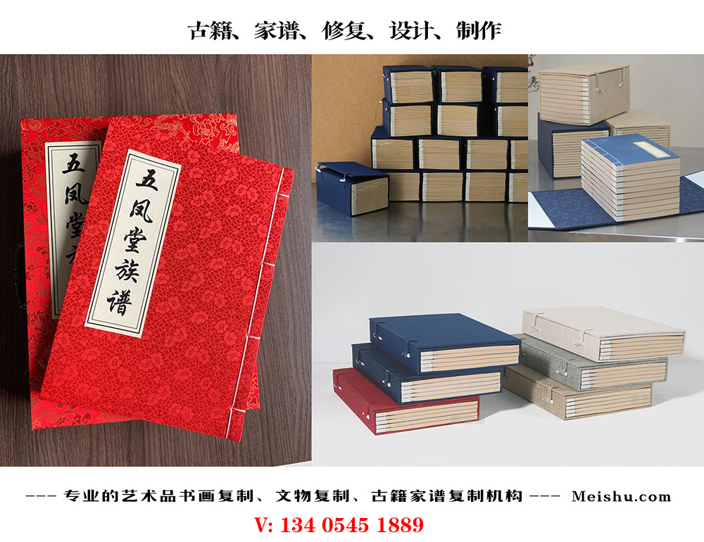 黑龙江省-古代家谱定制编印厂家在哪里