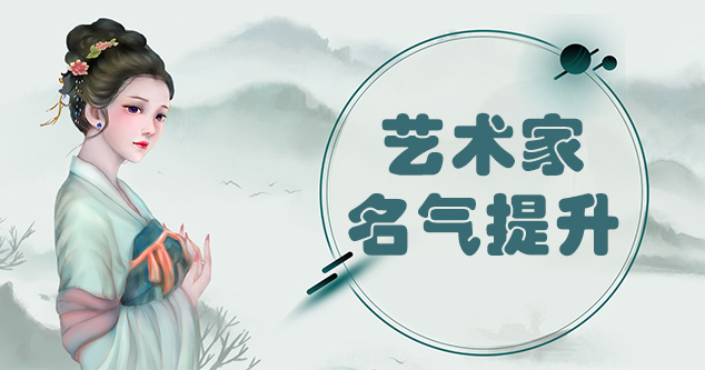 青海省-当代书画家如何宣传推广,快速提高知名度!